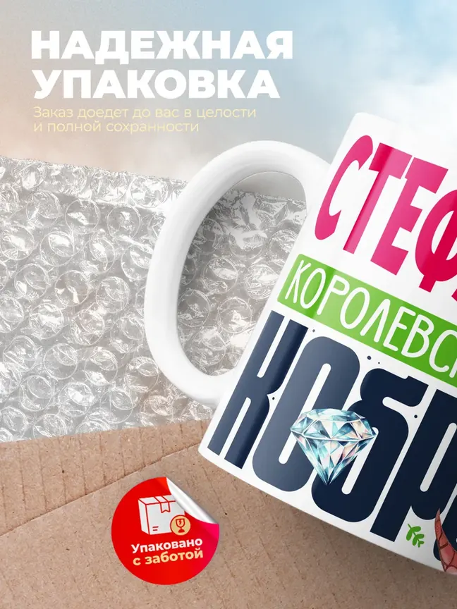 Кружка PODARIX "Стефания Королевская кобра" 330 мл.