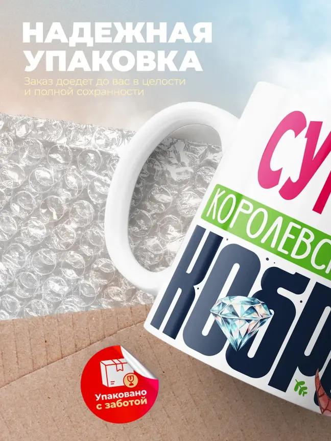 Кружка PODARIX "Сумая Королевская кобра" 330 мл.