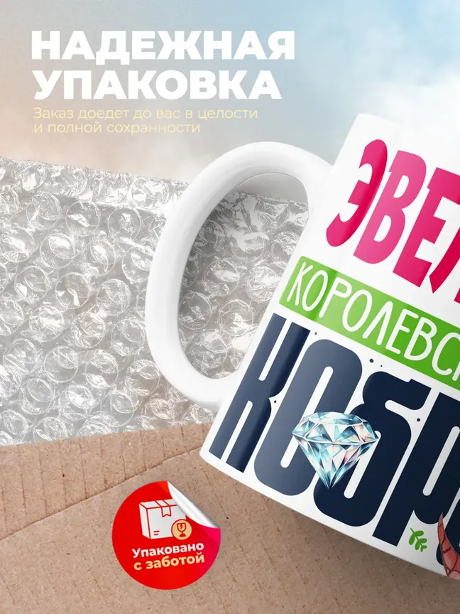 Кружка PODARIX "Эвелина Королевская кобра" 330 мл.