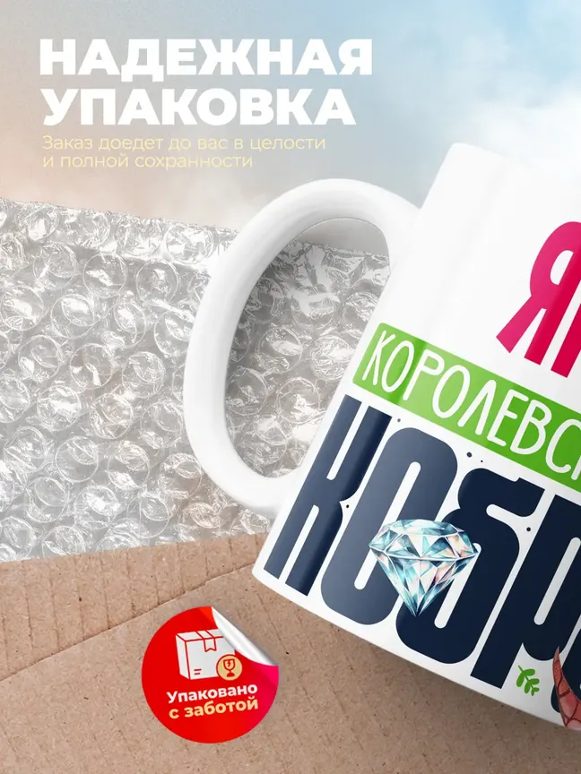 Кружка PODARIX "Яна Королевская кобра" 330 мл.