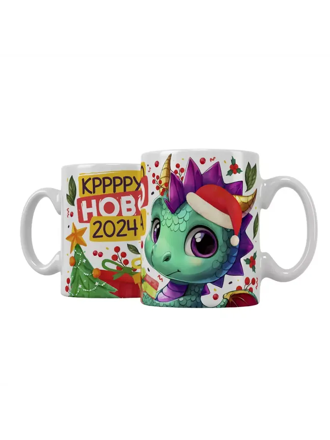 Кружка "Кррррррутого нового 2024 года"