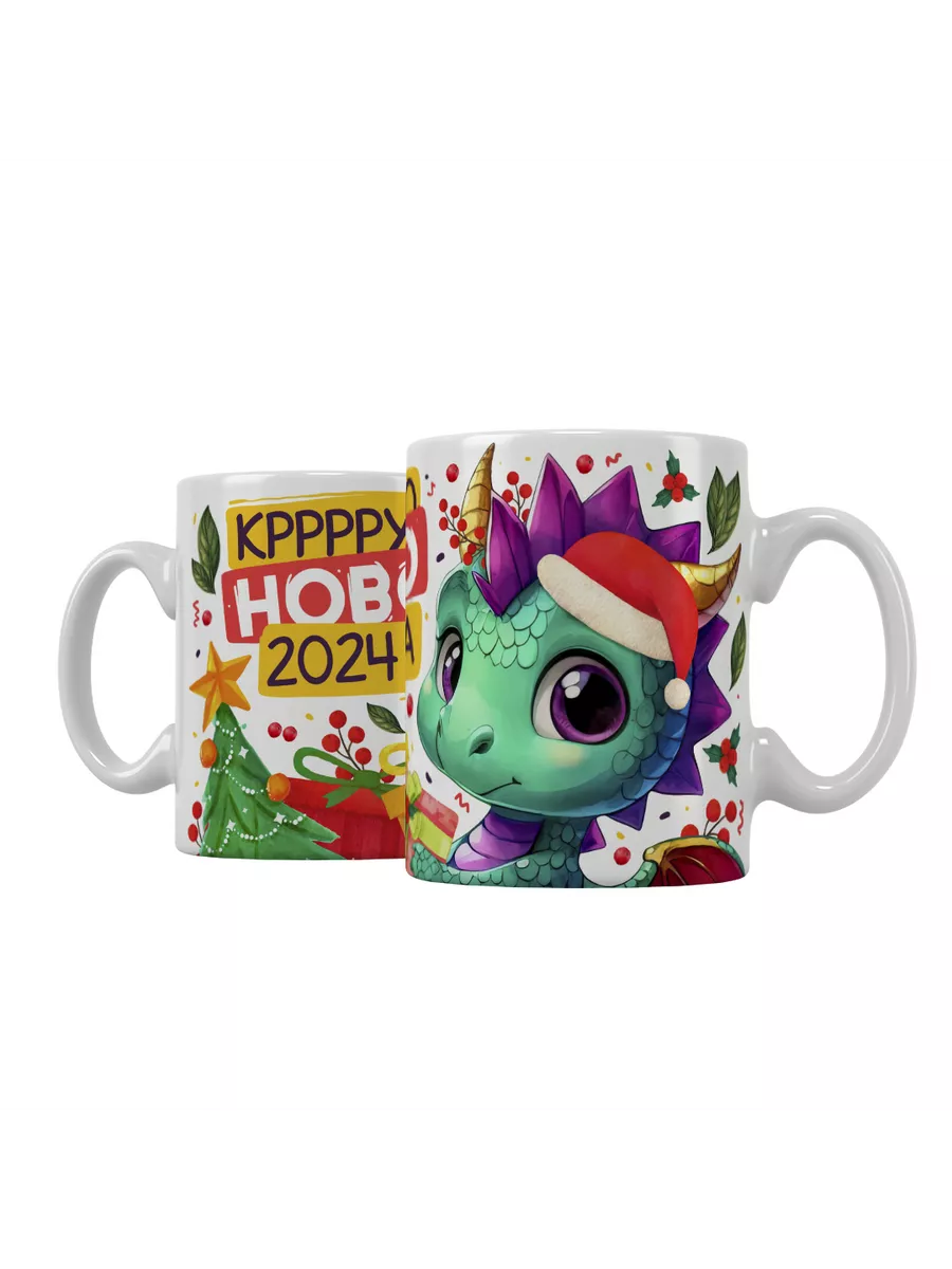 Кружка "Кррррррутого нового 2024 года"