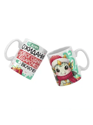 Режим ожидания новогодних подарочков включен