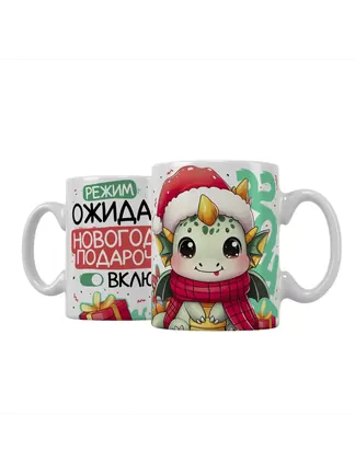 Режим ожидания новогодних подарочков включен