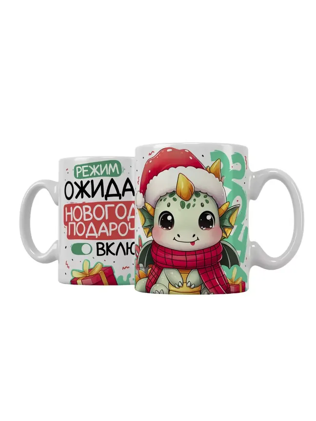 Режим ожидания новогодних подарочков включен