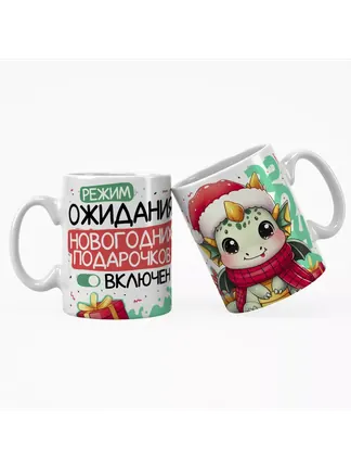 Режим ожидания новогодних подарочков включен