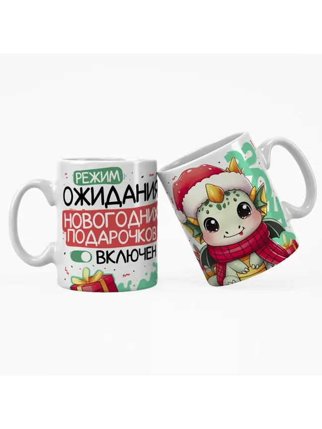 Режим ожидания новогодних подарочков включен