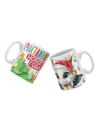 Кружка "Счастливого нового года 2024"