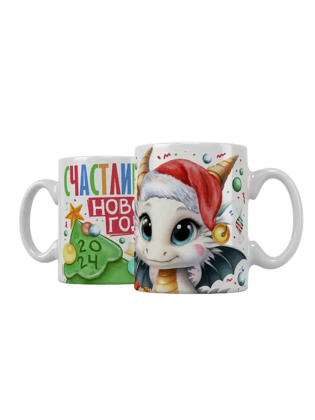 Кружка "Счастливого нового года 2024"