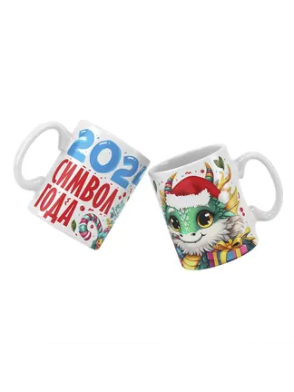 Кружка "2024 символ года"