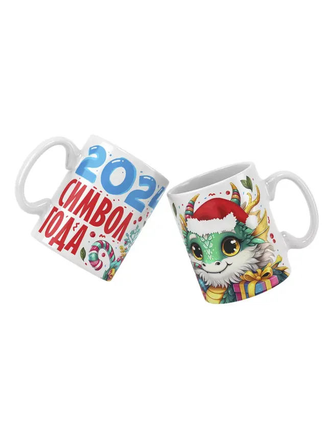 Кружка "2024 символ года"