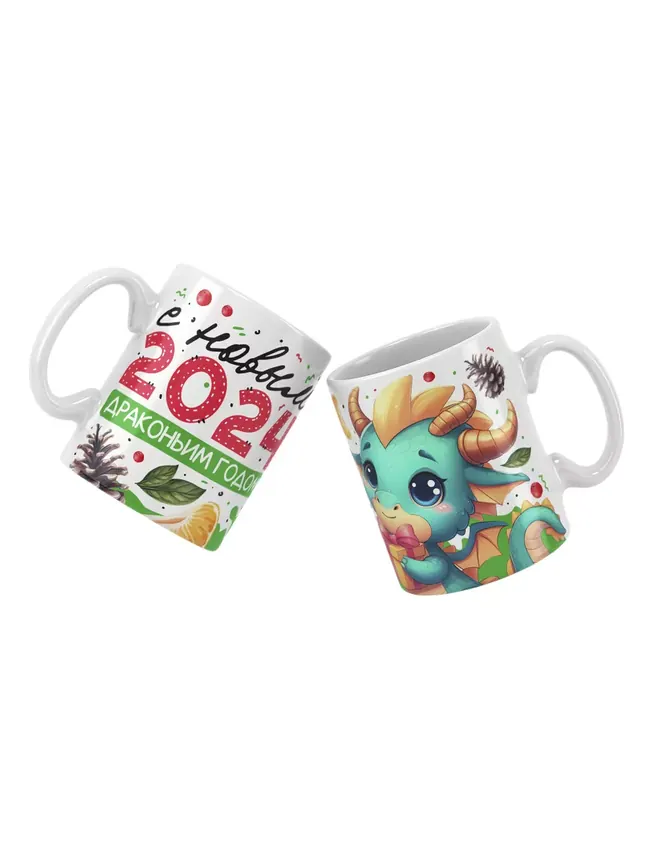 Кружка "С новым 2024 драконьим годом"