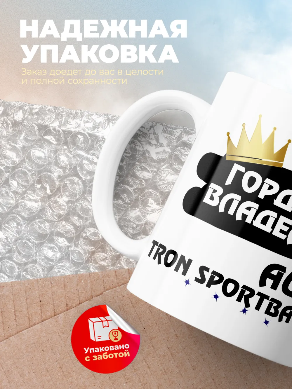 Кружка "Гордый владелец Audi e-tron Sportback"
