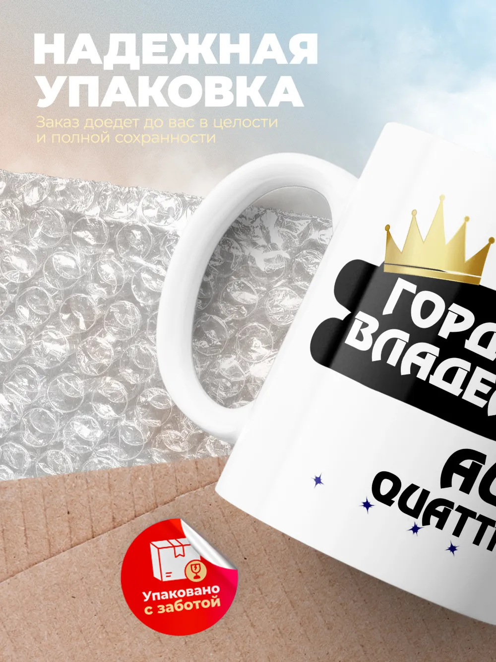 Кружка "Гордый владелец Audi Quattro"