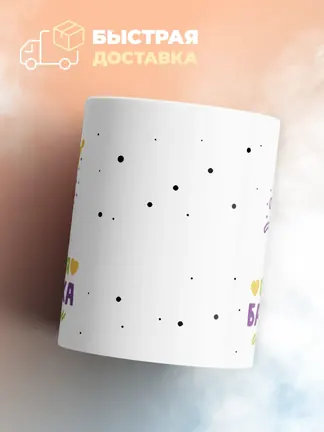 Кружка "Элиза главная бабушка страны"