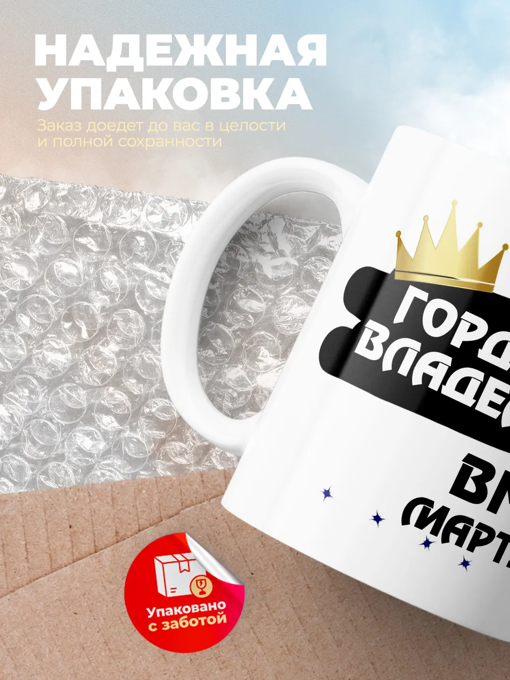 Кружка "Гордый владелец BMW 42064"