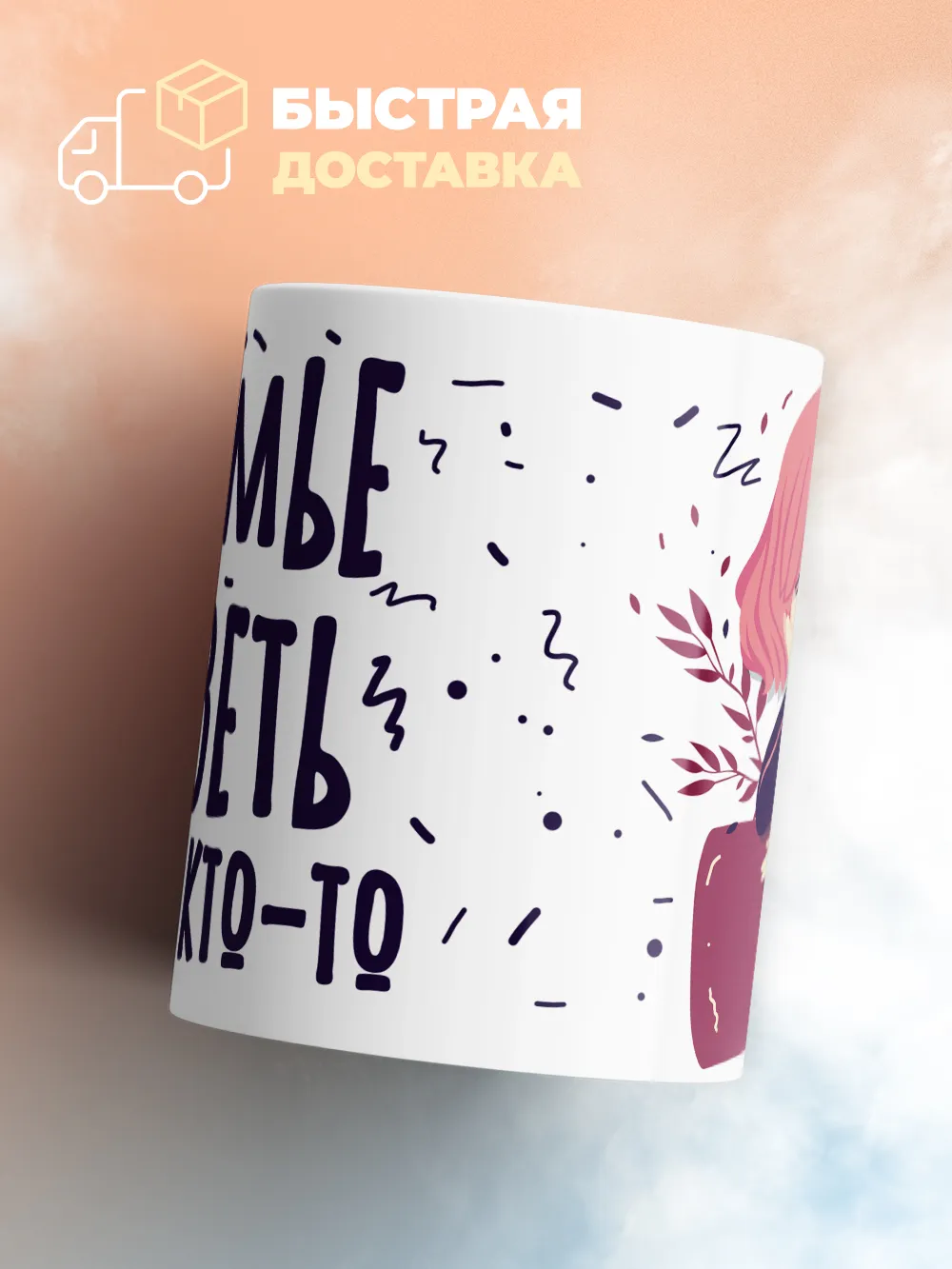 Кружка "В семье борзеть должен кто-то Алла"