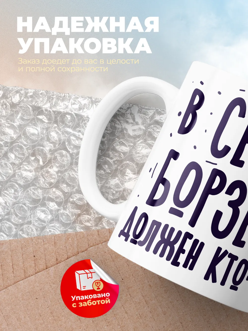 Кружка "В семье борзеть должен кто-то Алла"