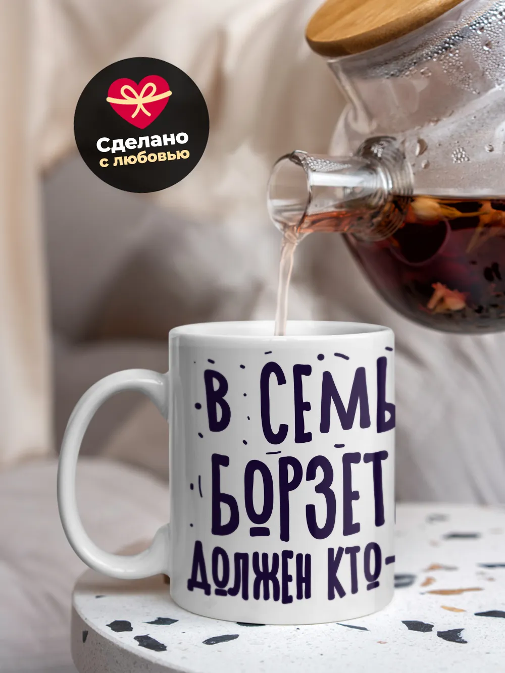 Кружка "В семье борзеть должен кто-то Алла"