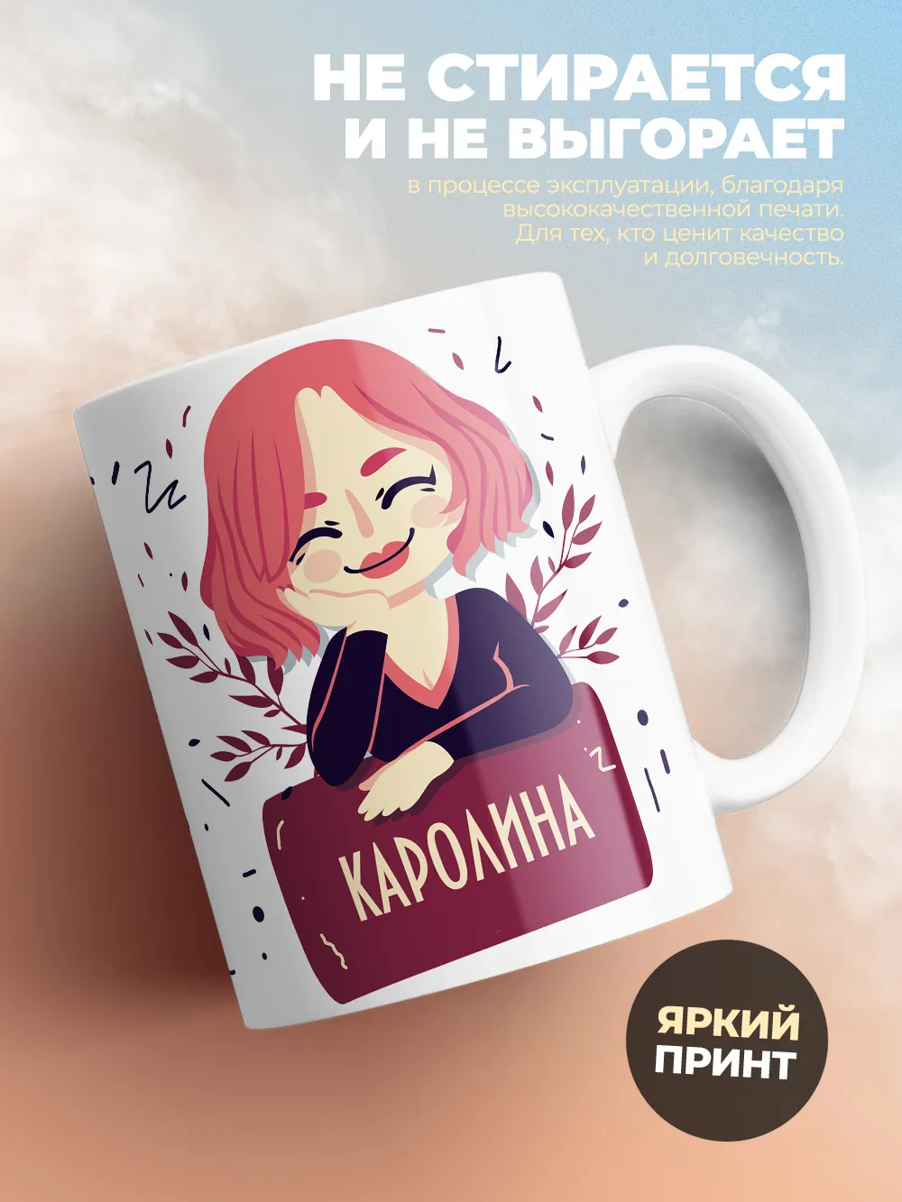 Кружка "В семье борзеть должен кто-то Каролина"