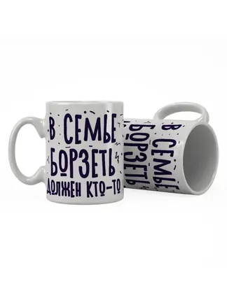 Кружка "В семье борзеть должен кто-то Раяна"