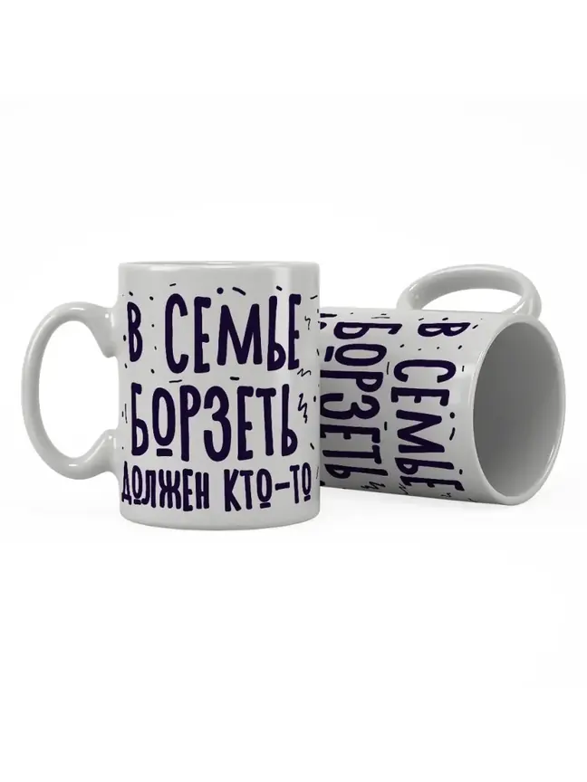 Кружка "В семье борзеть должен кто-то Раяна"
