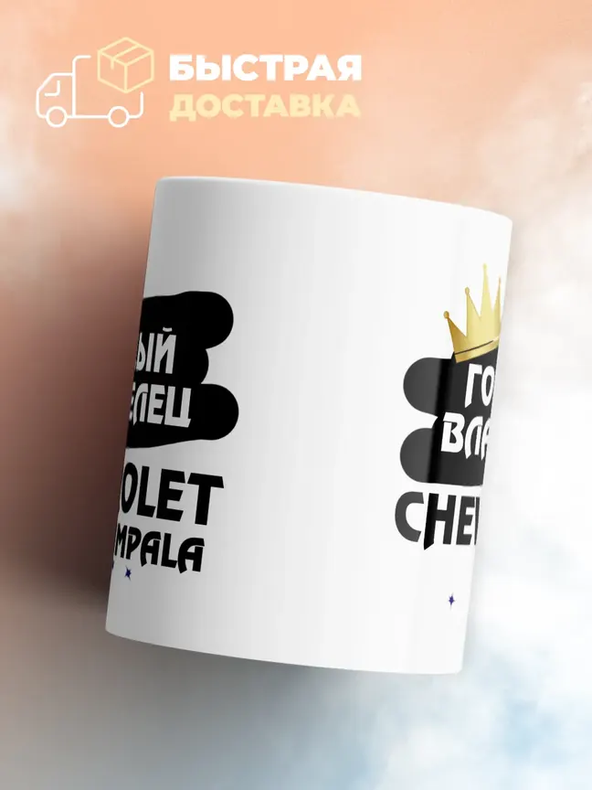 Кружка "Гордый владелец Chevrolet Impala"