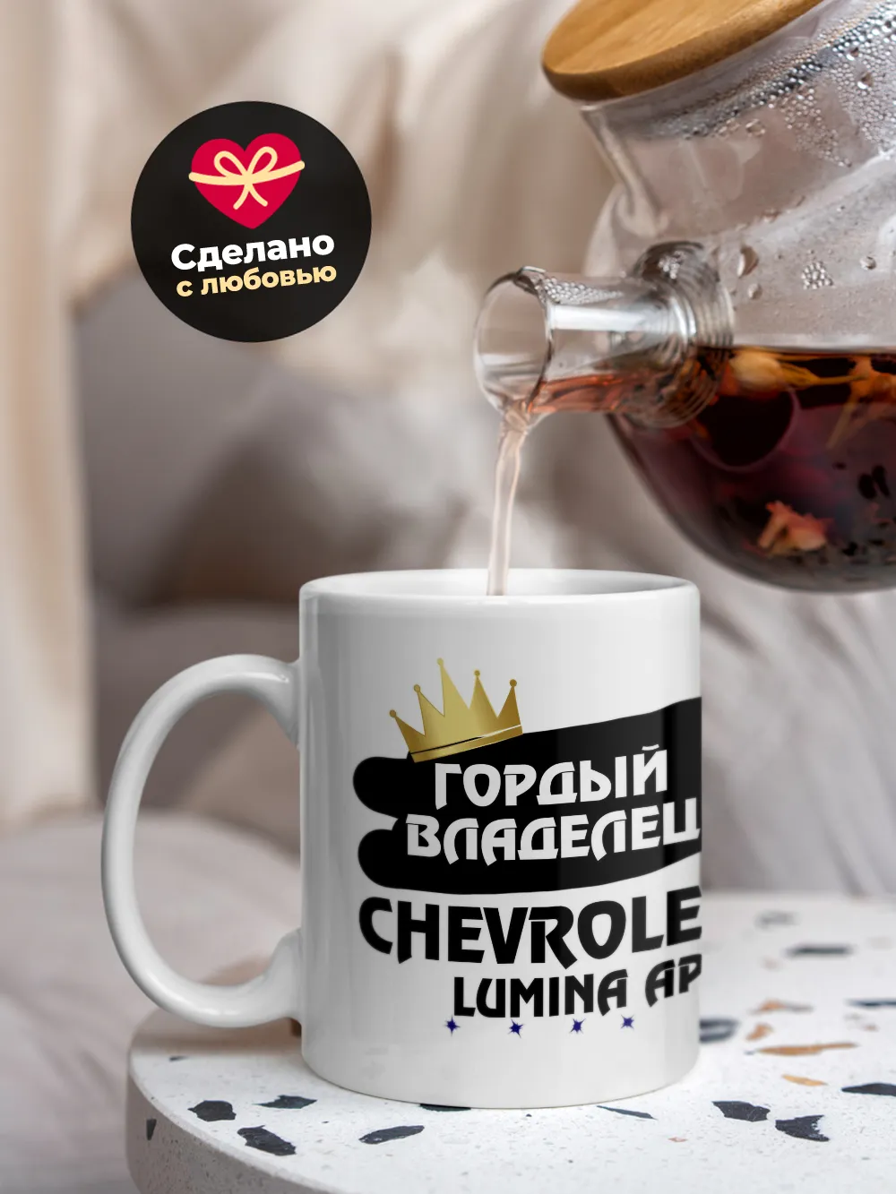 Кружка "Гордый владелец Chevrolet Lumina APV"