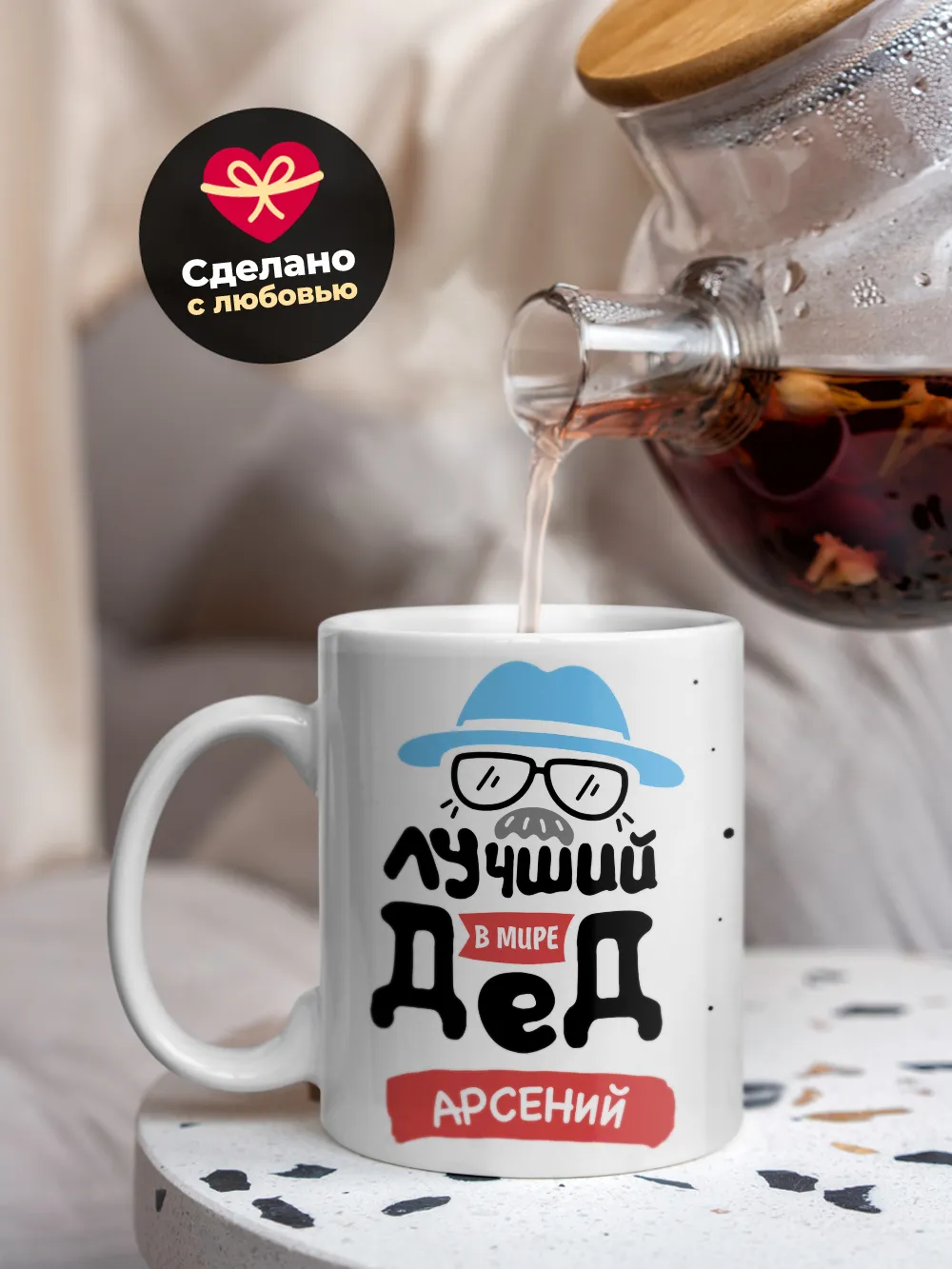 Кружка "Лучший в мире дед Арсений"