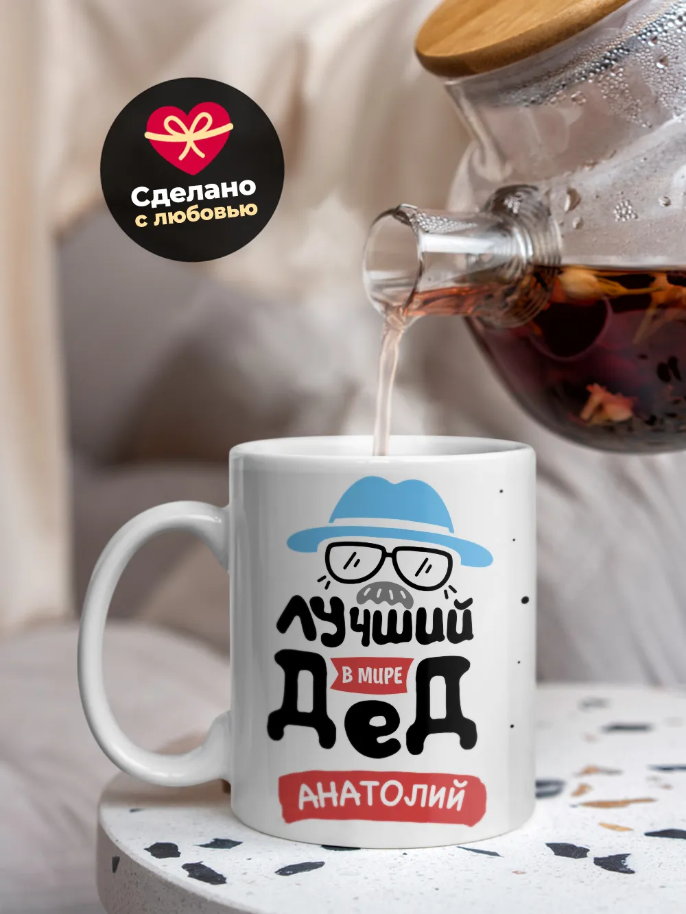 Кружка "Лучший в мире дед Анатолий"