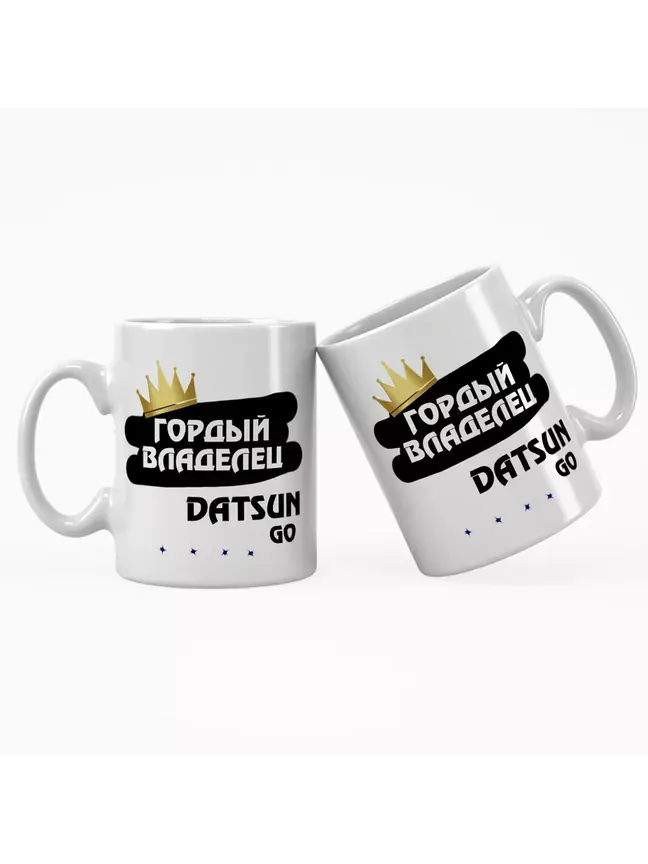 Кружка "Гордый владелец Datsun GO"