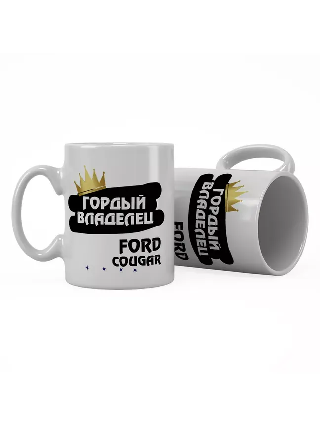 Кружка "Гордый владелец Ford Cougar"