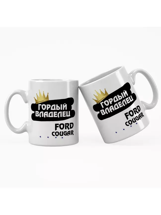Кружка "Гордый владелец Ford Cougar"