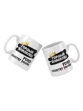 Кружка "Гордый владелец Ford Country Squire"
