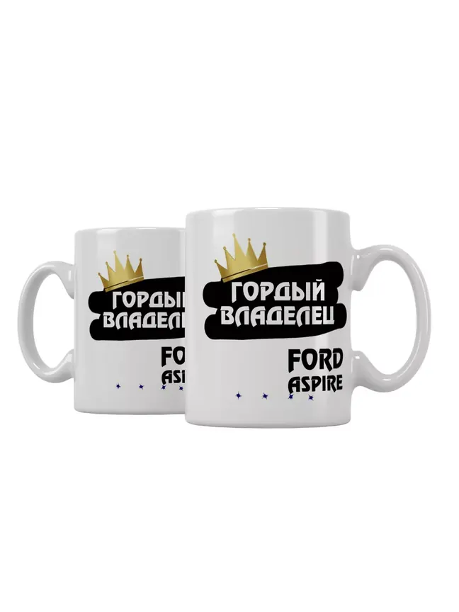 Кружка "Гордый владелец Ford Aspire"