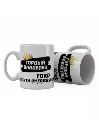 Кружка "Гордый владелец Ford Escort (North America)"