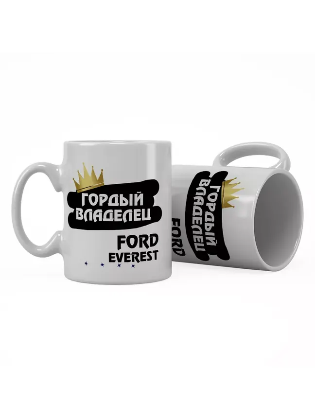 Кружка "Гордый владелец Ford Everest"