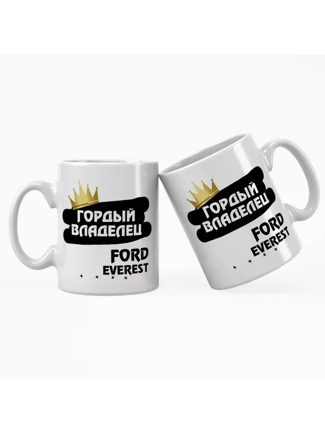 Кружка "Гордый владелец Ford Everest"