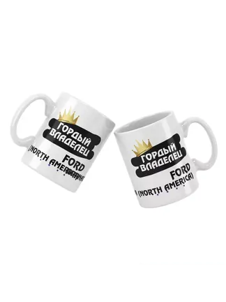 Кружка "Гордый владелец Ford Granada (North America)"