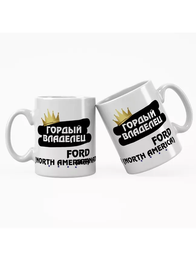 Кружка "Гордый владелец Ford Granada (North America)"