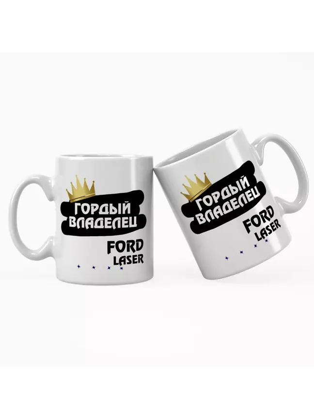 Кружка "Гордый владелец Ford Laser"