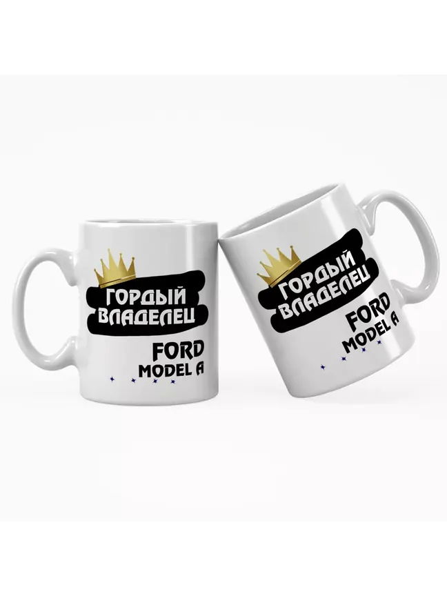 Кружка "Гордый владелец Ford Model A"