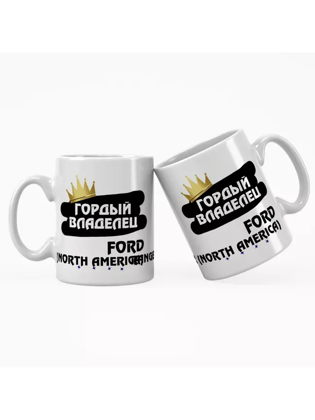 Кружка "Гордый владелец Ford Ranger (North America)"