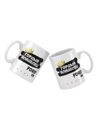 Кружка "Гордый владелец Ford V8"