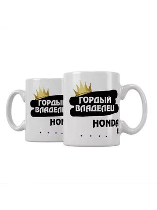 Кружка "Гордый владелец Honda e"