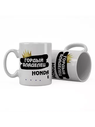 Кружка "Гордый владелец Honda e"