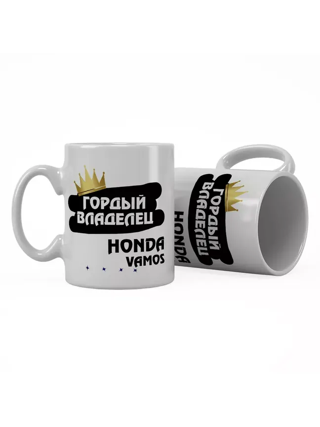 Кружка "Гордый владелец Honda Vamos"