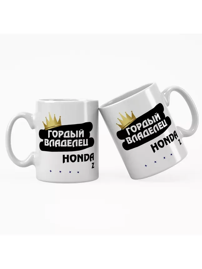 Кружка "Гордый владелец Honda Z"