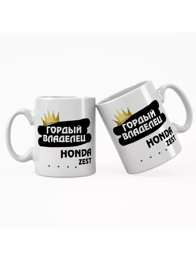 Кружка "Гордый владелец Honda Zest"