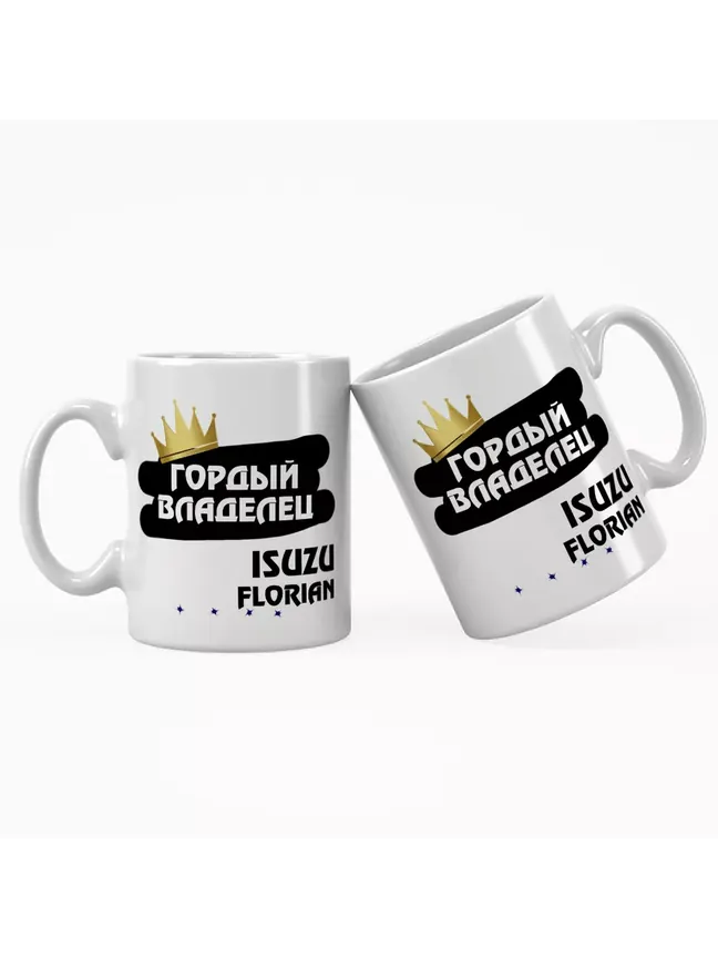 Кружка "Гордый владелец Isuzu Florian"